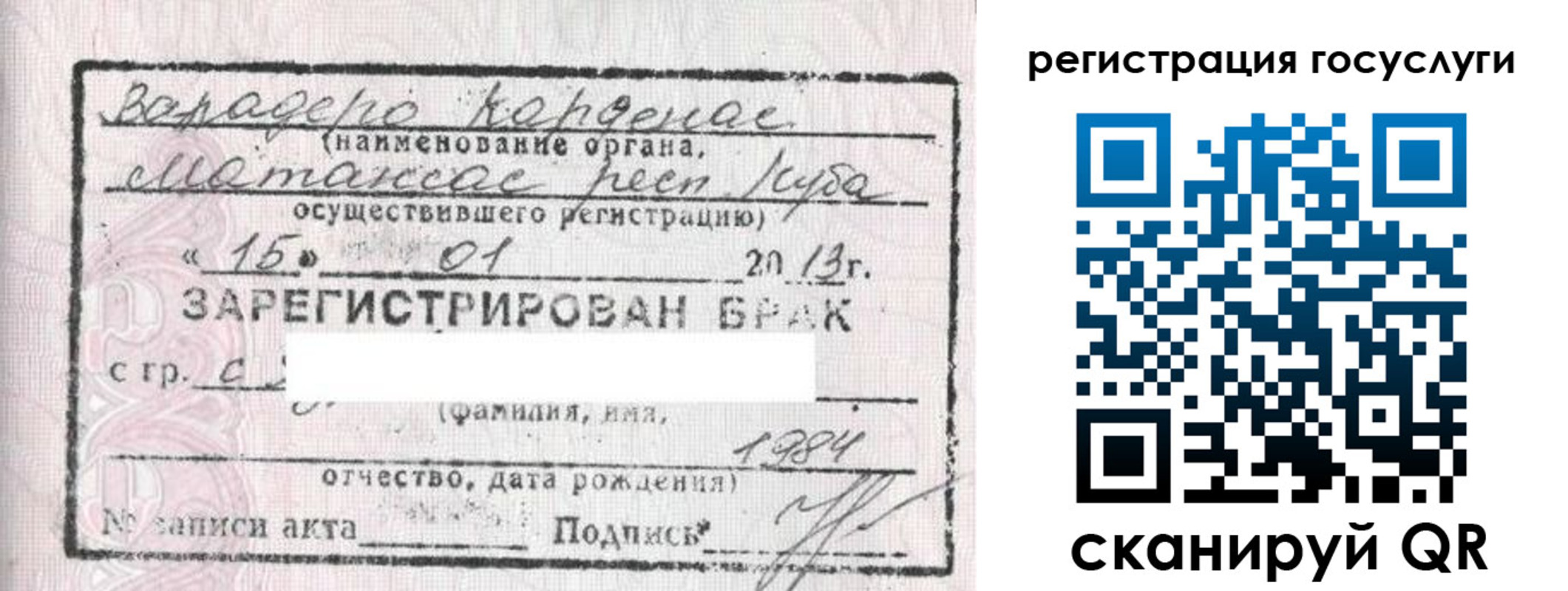 прописка в Ахтубинске