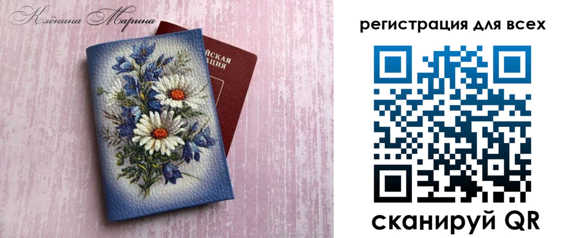 временная регистрация недорого в Ахтубинске