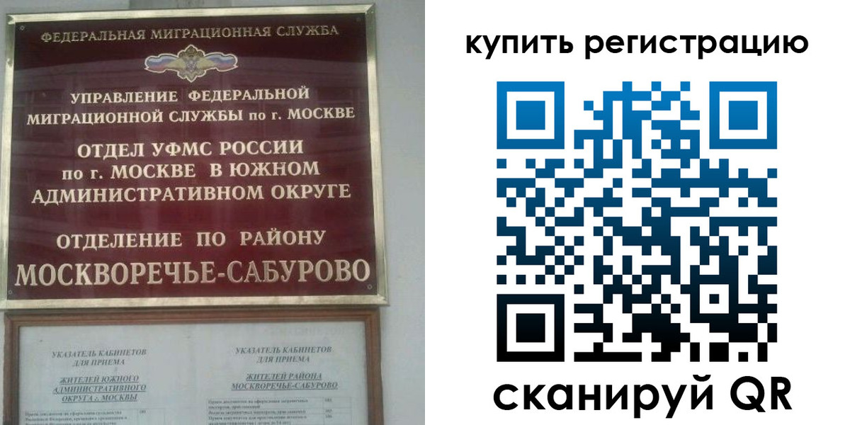 прописка штамп в Ахтубинске