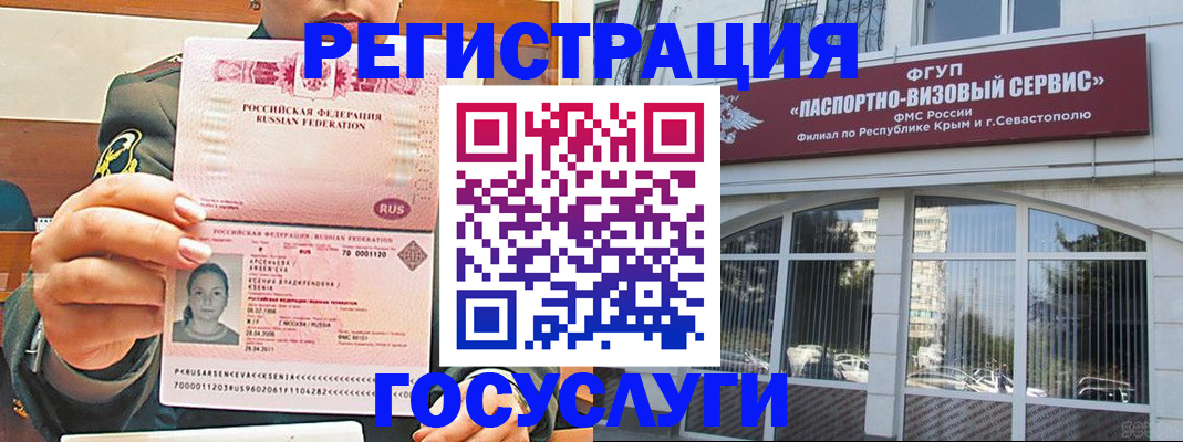 прописка для работы в Ахтубинске