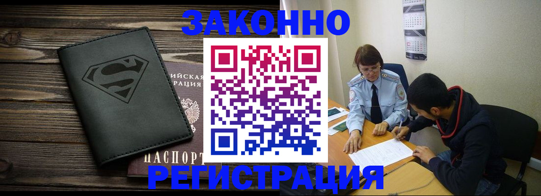 временная регистрация для всех в Ахтубинске