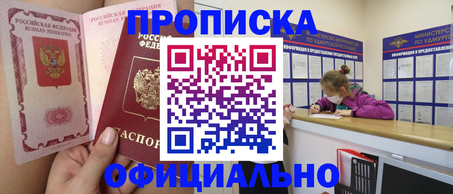 прописка для школы в Ахтубинске