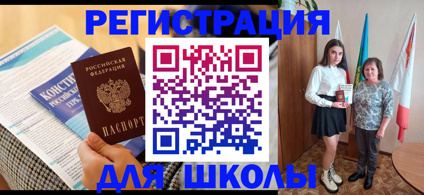прописка штамп в Ахтубинске
