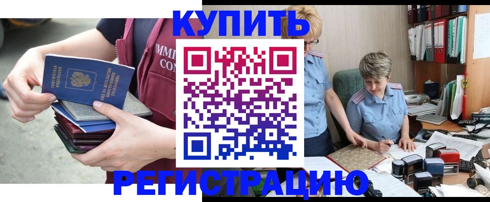 временная регистрация гарантия в Ахтубинске