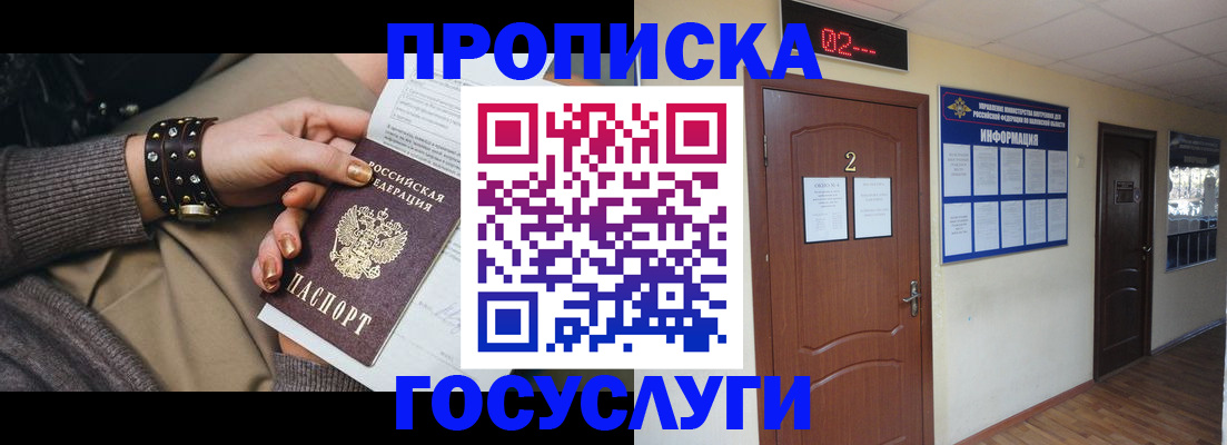 временная регистрация адрес в Ахтубинске