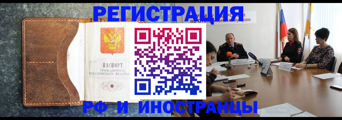 временная регистрация для всех в Ахтубинске