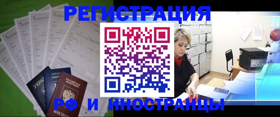 миграционный учет в Ахтубинске