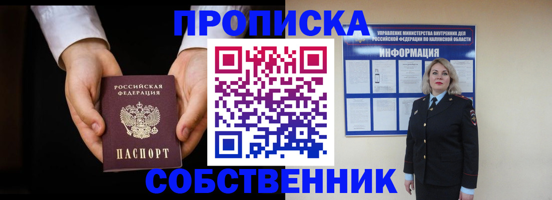 где прописаться в Ахтубинске