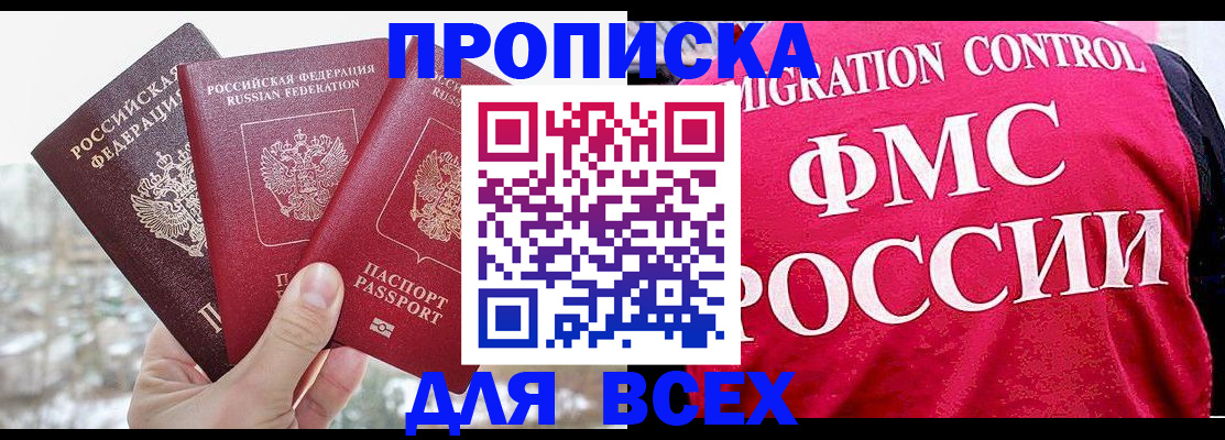 временная регистрация госуслуги в Ахтубинске