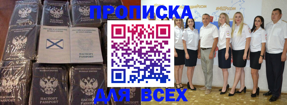 временная регистрация в Ахтубинске