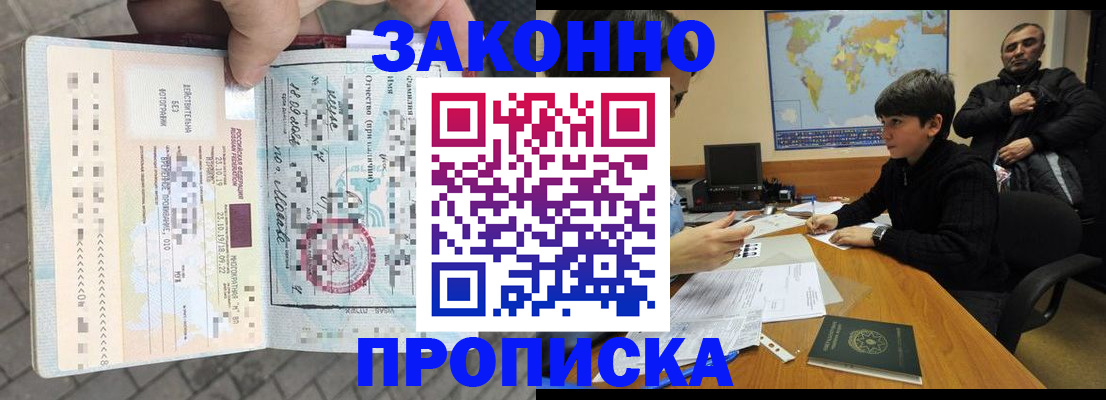 временная регистрация гарантия в Ахтубинске